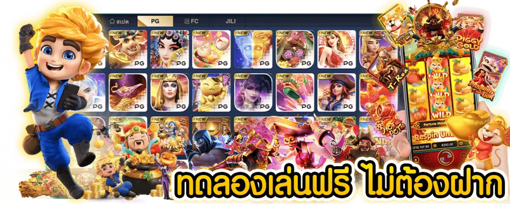pg pocket games slot ทางเข้า