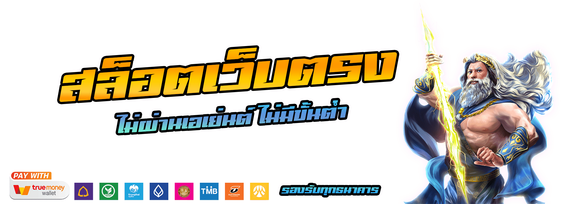ทางเข้า pg ผ่านเว็บ